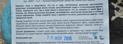 Пена для ванны «Голубое небо» Lush Blue Skies and Fluffy White Clouds