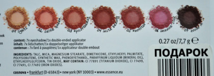 Тени для век Essence Get Picture Ready! Eyeshadow Palette