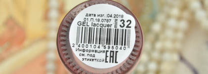 Гель-лак для ногтей Pink Up Mini Gel Lacquer 32