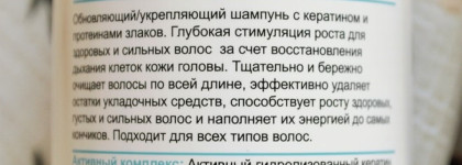 Кератиновый комплекс для волос Long&Strong