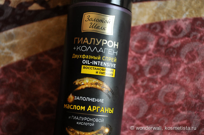 Три спрея и одно масло для волос