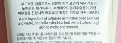 Пилинг-гель для лица Esfolio Скатка с люффой