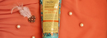 Облепиховый скраб для кожи головы Natura Siberica Oblepikha Siberica Professional