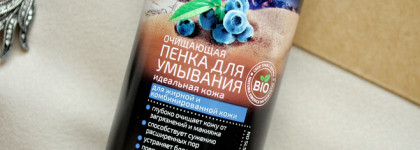 Очищающая пенка для умывания Natura Siberica Natura Kamchatka