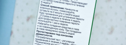 Интенсивный шампунь-уход Vichy Dercos против перхоти для нормальных и жирных волос