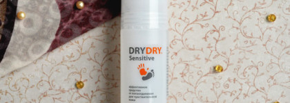 Чувствительная классика вместе с Dry Dry
