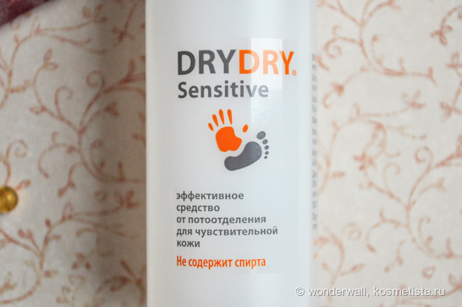 Чувствительная классика вместе с Dry Dry