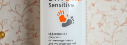 Чувствительная классика вместе с Dry Dry