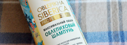 Kensuko, Matrix, Natura Siberica: кто кого?