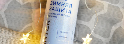 Зима, волосы, Estel, Natura Siberica и Tsubaki