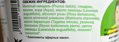 LUSH: Очищающее средство для кожи Ангел и Пена для ванны Оптимист