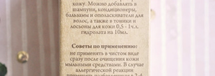 СпивакЪ: уход за лицом