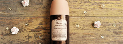 СпивакЪ: уход за лицом (2)