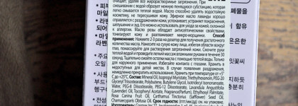 Гидрофильное масло A'PIEU Lavender Cleansing Oil Sensitive