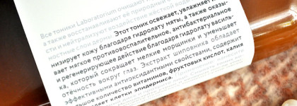 Тоник для нормальной и комбинированной кожи Laboratorium Wild Rose