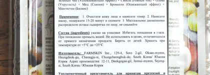 Superfood Salad for Skin Набор из 7 тканевых масок для жирной кожи с расширенными порами