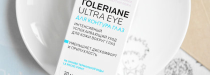 Уход для сверхчувствительной кожи вокруг глаз La Roche-Posay Toleriane Ultra Yeux