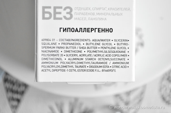 Уход для сверхчувствительной кожи вокруг глаз La Roche-Posay Toleriane Ultra Yeux