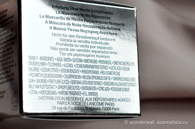 Ночная маска Lancome Energie De Vie The Overnight Recovery Sleeping Mask