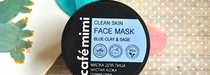 Маски для лица Cafe Mimi