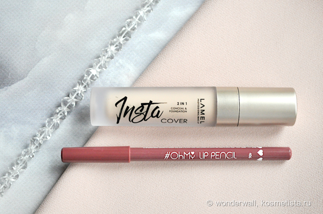 Карандаш для губ Lamel #OhMy Lip Pencil 406 и Консилер Lamel Insta ...
