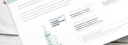 Declare Switzerland: Probiotic Gentle Cleansing Emulsion и Bamboo-Сoal Detox Mask