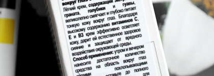 Крем для век осветляющий Coxir Vita C Bright Eye Cream