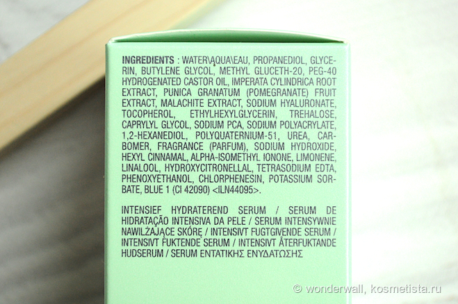 Интенсивно увлажняющая сыворотка Darphin Hydraskin Intensive Moisturizing Serum
