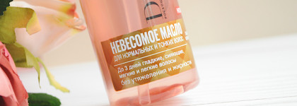 Wella: уход и стайлинг