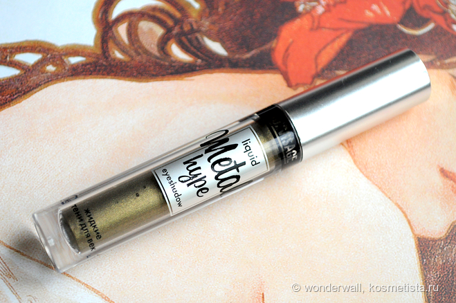 Жидкие тени Luxvisage Metal Hype Liquid Eyeshadow 15 Солнечная олива