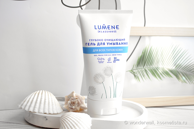 Глубоко очищающий гель для умывания Lumene Klassiko