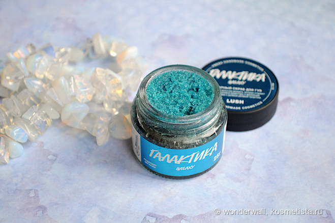 Скраб для губ Lush Галактика | Отзывы покупателей | Косметиста