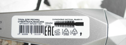 Тушь для ресниц Influence Beauty Cybertruck Hyperspeed Volume Mascara 01