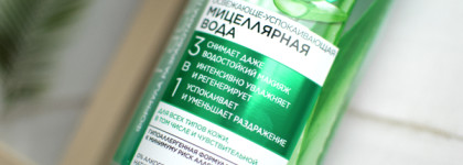 Мицеллярная вода Eveline Facemed+ 3 в 1 с алоэ вера освежающе-успокаивающая