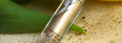 Жидкие тени для век Glitter Rock LuxVisage 302 Royal Gold