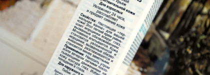 Крем для кожи вокруг глаз Uriage Eau Thermale Water Eye Contour Cream