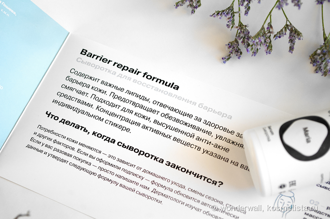 Openface: Сыворотка Openface Barrier Repair Formula и Мист Openface Vitamin Brew