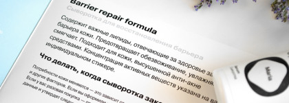 Openface: Сыворотка Openface Barrier Repair Formula и Мист Openface Vitamin Brew