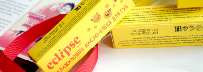 Eclipse Beauty: масло для губ и подводки для глаз