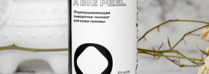 Отшелушивающая Сыворотка-Пилинг для кожи головы Openface Such A Big Peel
