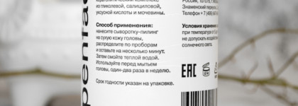 Отшелушивающая Сыворотка-Пилинг для кожи головы Openface Such A Big Peel