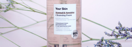 Система трёхступенчатого ухода для нормальной и чувствительной кожи Mixit Your Skin Normal&Sensitive