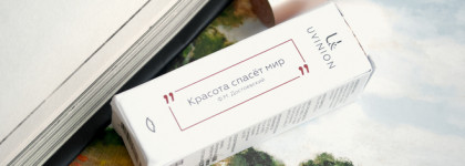 Матовая губная помада Uvinion Sophie