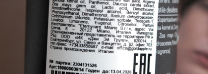 Несмываемый уход для волос Sono Argan The Leave-In Mask