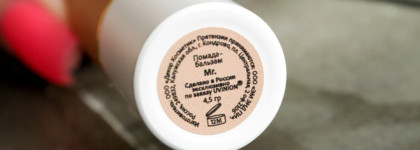 Глянцевая помада-бальзам для губ Uvinion Mr