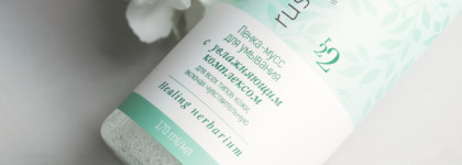 Russo Fabelo: пенка-мусс для умывания и мицеллярная вода Healing Herbarium