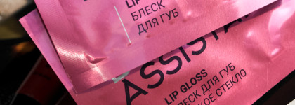Блески для губ Beauty Assistant Lip Gloss