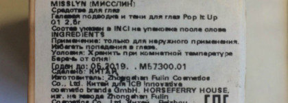 Misslyn Gel Liner & Eyeshadow "Pop It Ut Up"