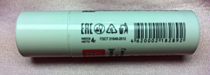 Гигиеническая помада Аевит Librederm