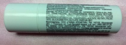 Гигиеническая помада Аевит Librederm